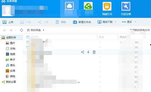 娱乐圈吃瓜文件百度网盘